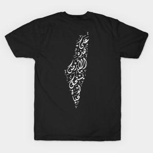 Map of Palestine with Arabic Calligraphy Palestinian Mahmoud Darwish Poem "On This Land" - wht T-Shirt